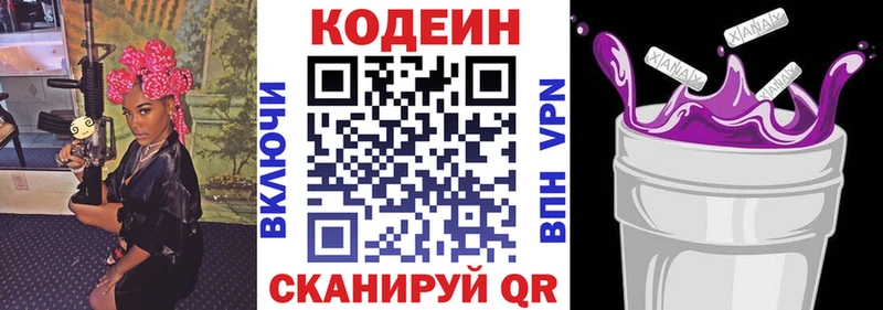 где можно купить   Байкальск  мориарти какой сайт  Codein Purple Drank 