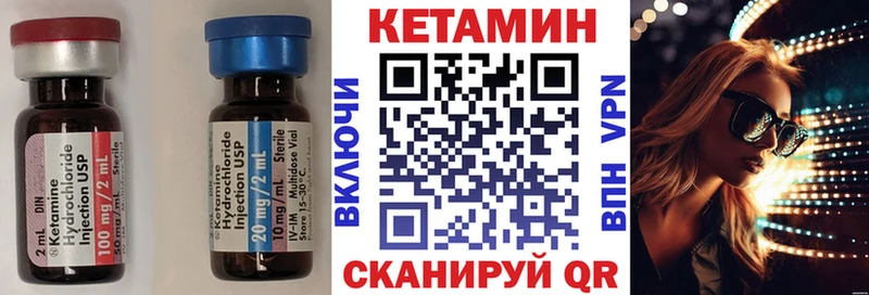 Кетамин VHQ  Байкальск 