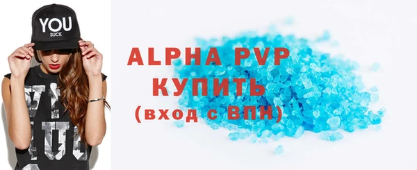 альфа пвп VHQ Аркадак