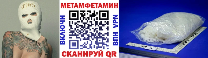 МЕТАМФЕТАМИН кристалл закладки Байкальск