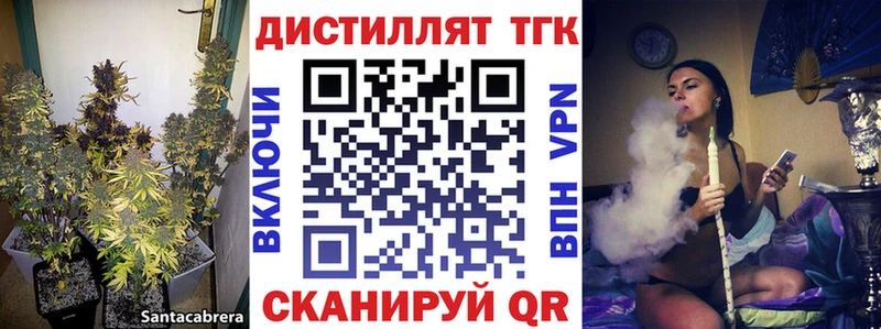 купить наркотики цена  Байкальск  ТГК вейп 